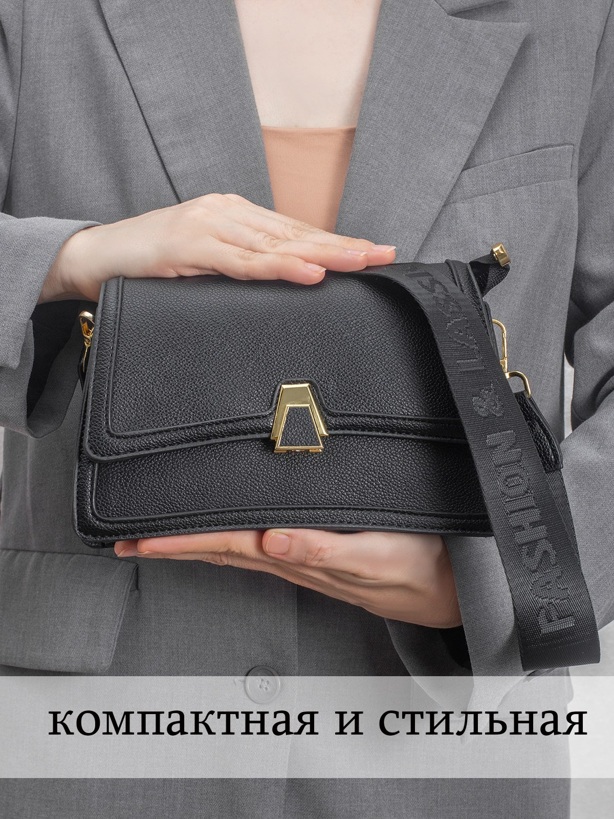 Сумки. Предметный и женский фотограф в Новосибирске