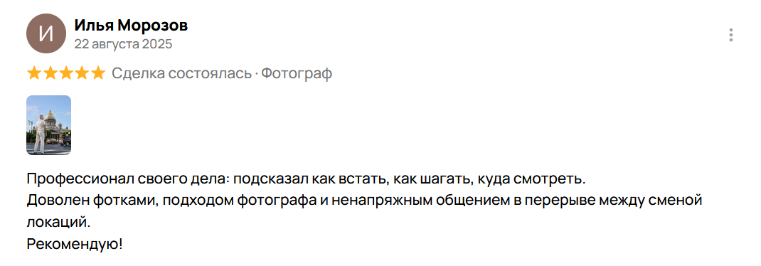 Индивидуальные и семейные фотосессии в Санкт-Петерубрге