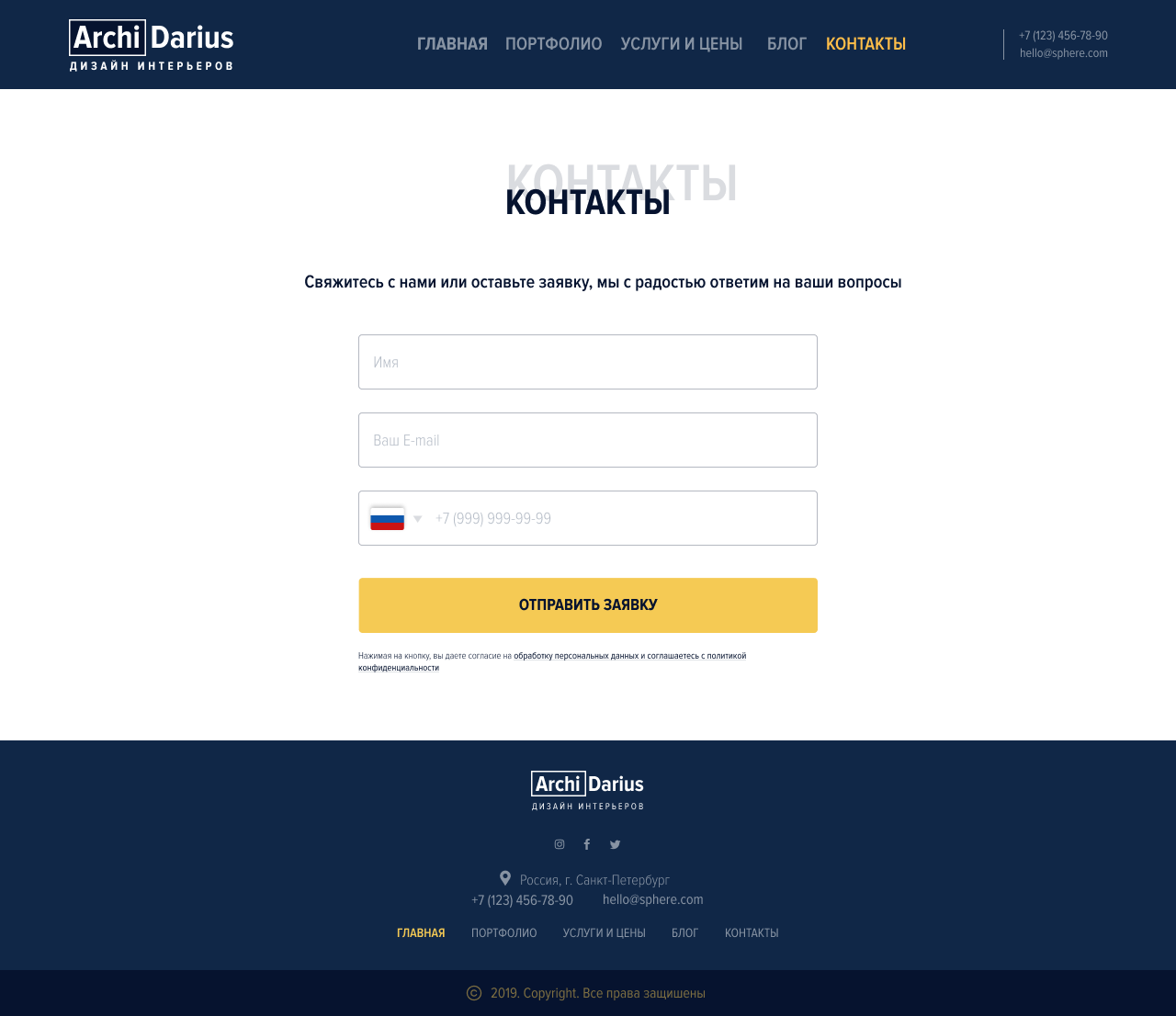 Макет сайта. Digital Artist, Illustrator, Web Designer