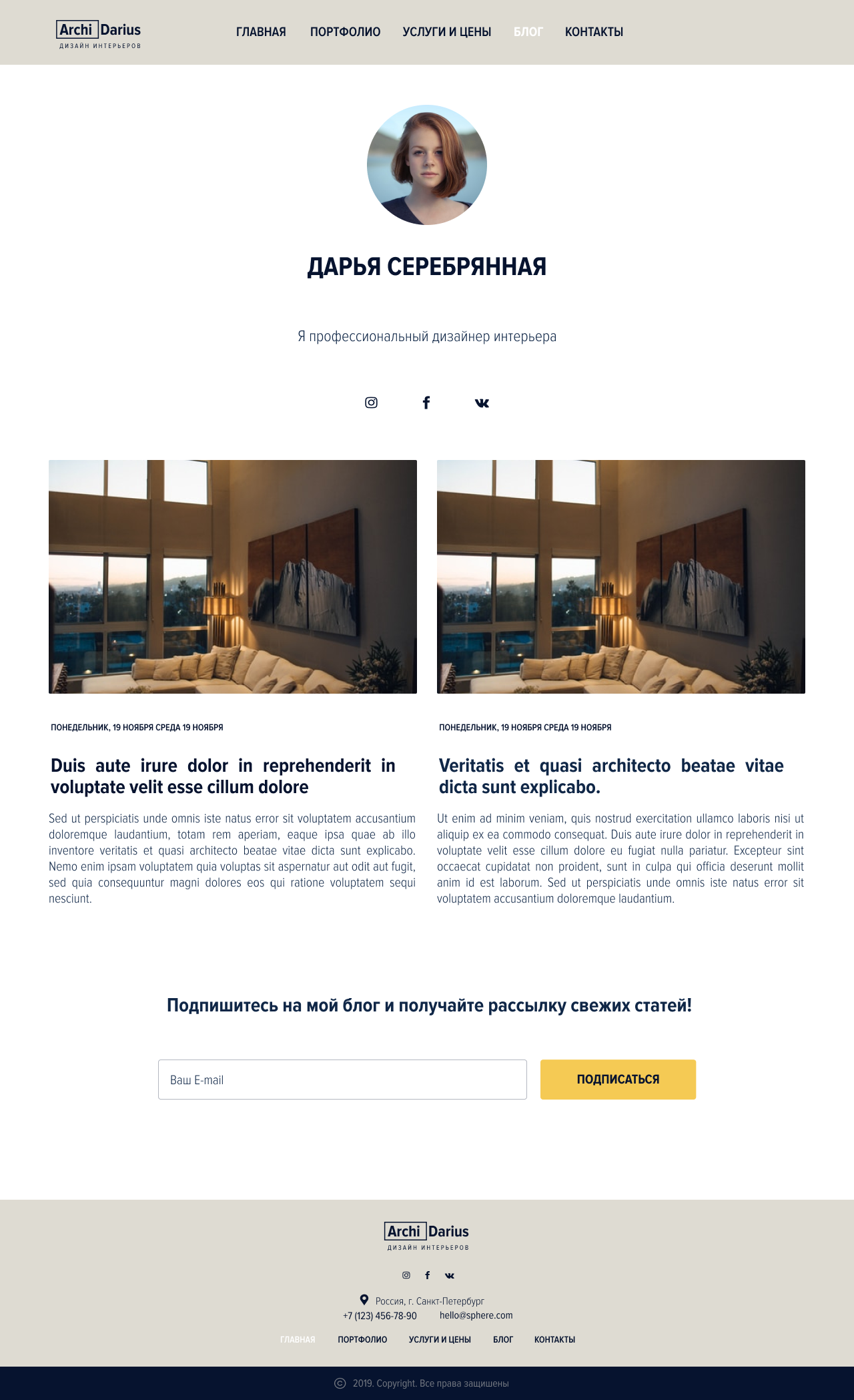 Макет сайта. Digital Artist, Illustrator, Web Designer