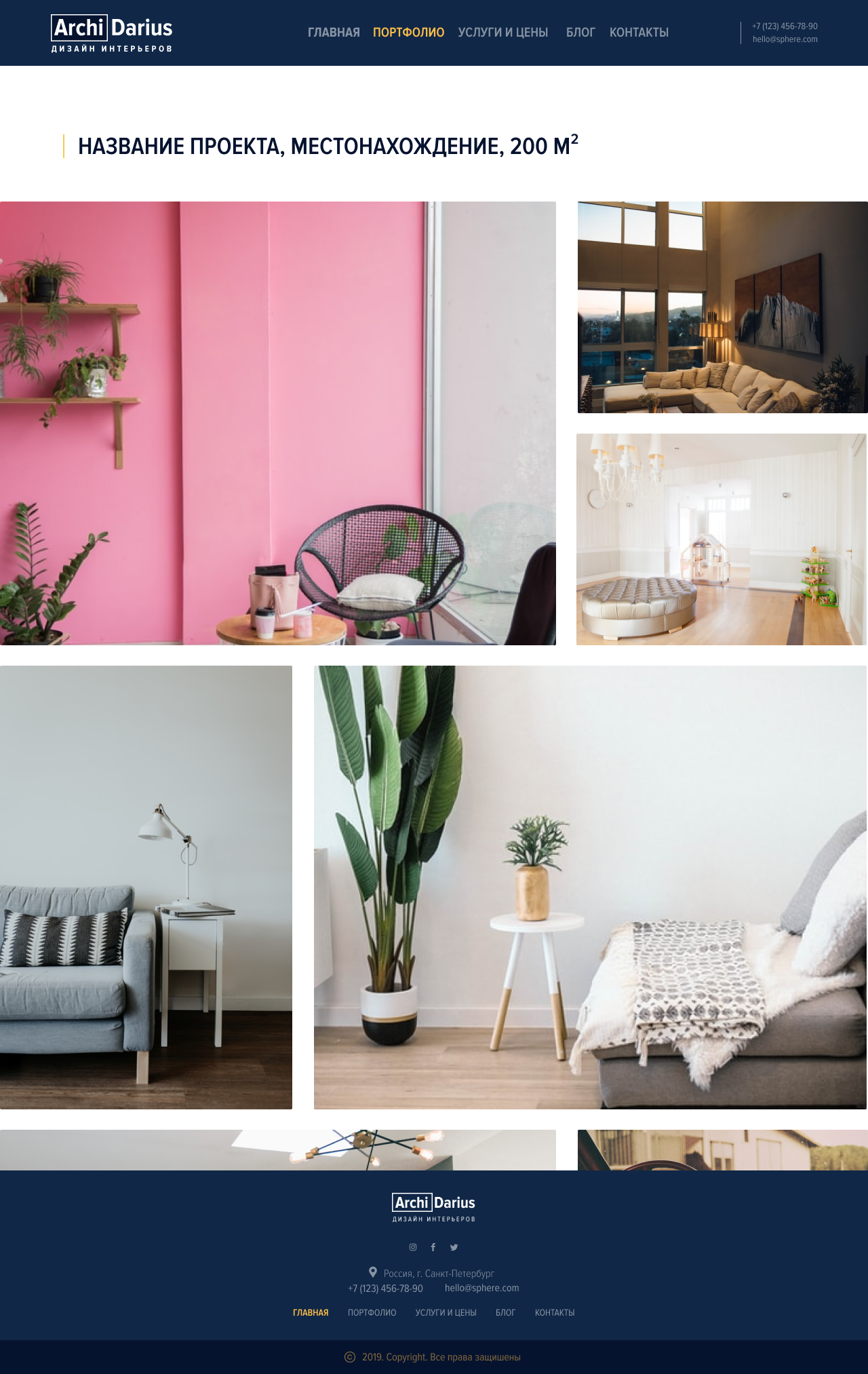 Макет сайта. Digital Artist, Illustrator, Web Designer