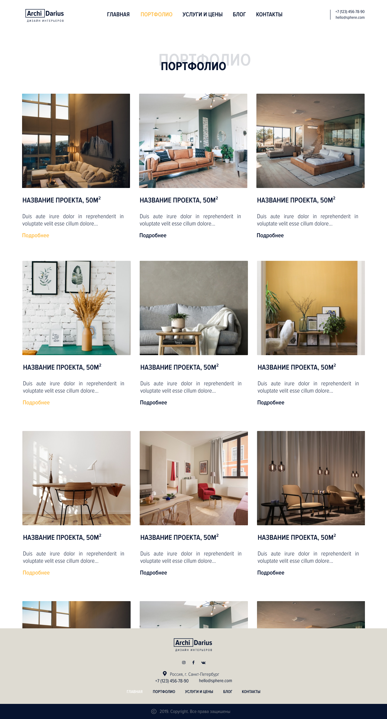 Макет сайта. Digital Artist, Illustrator, Web Designer