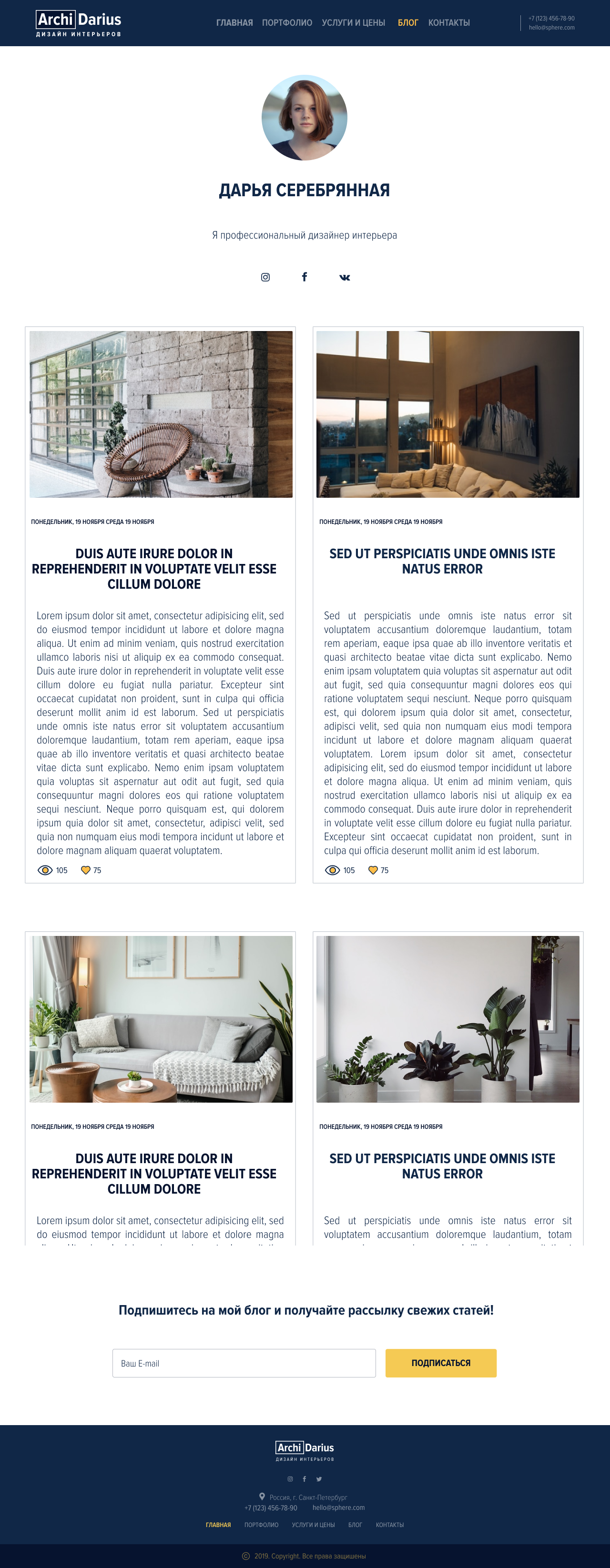 Макет сайта. Digital Artist, Illustrator, Web Designer