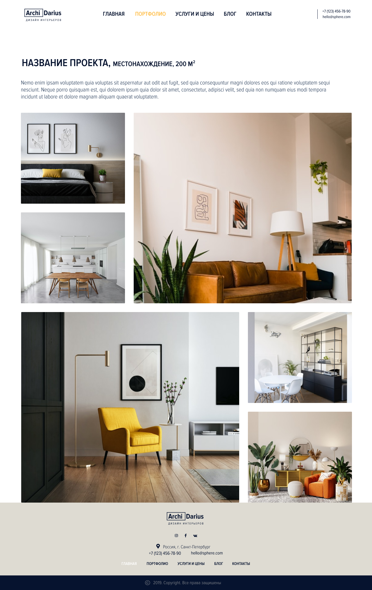 Макет сайта. Digital Artist, Illustrator, Web Designer