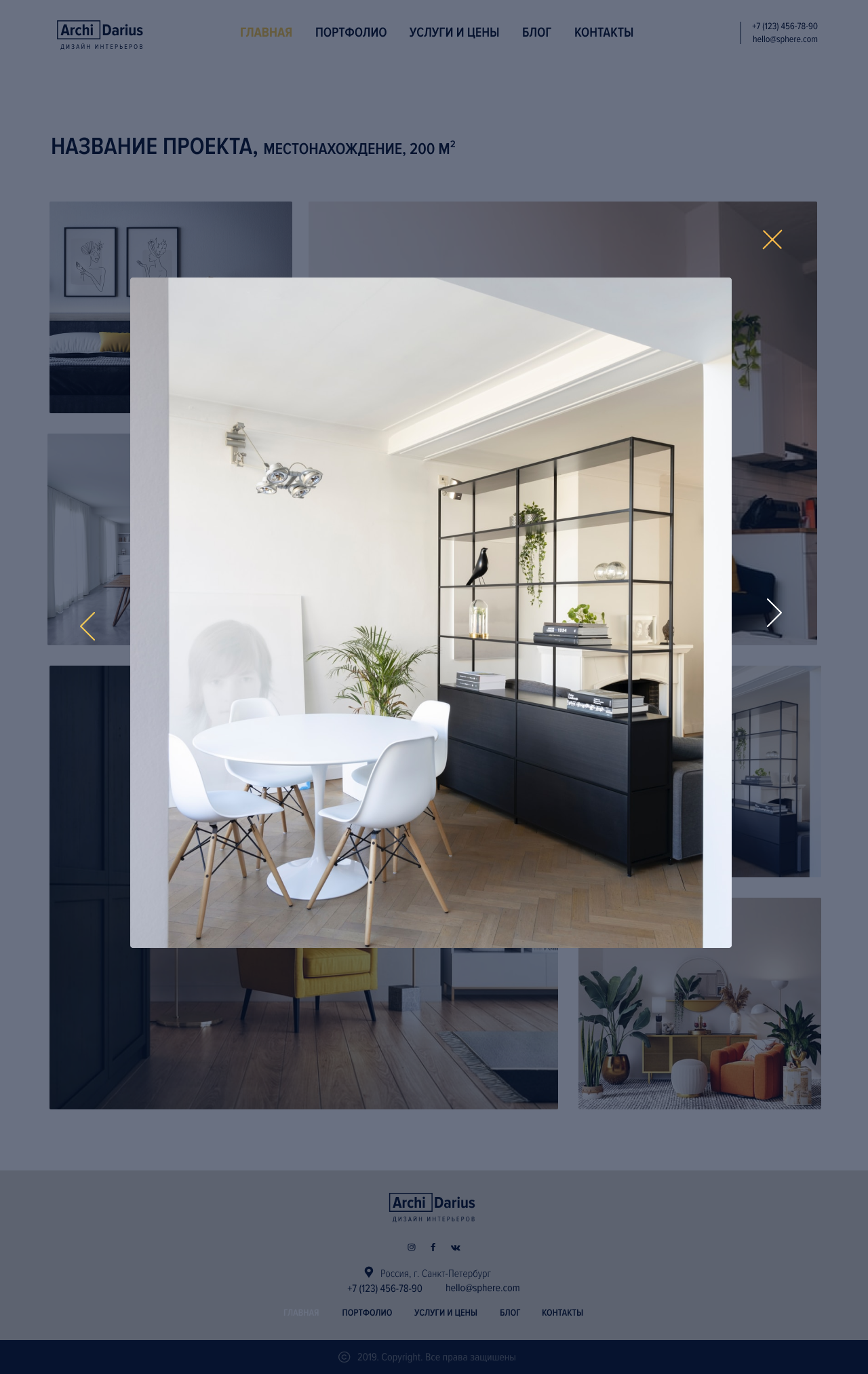 Макет сайта. Digital Artist, Illustrator, Web Designer