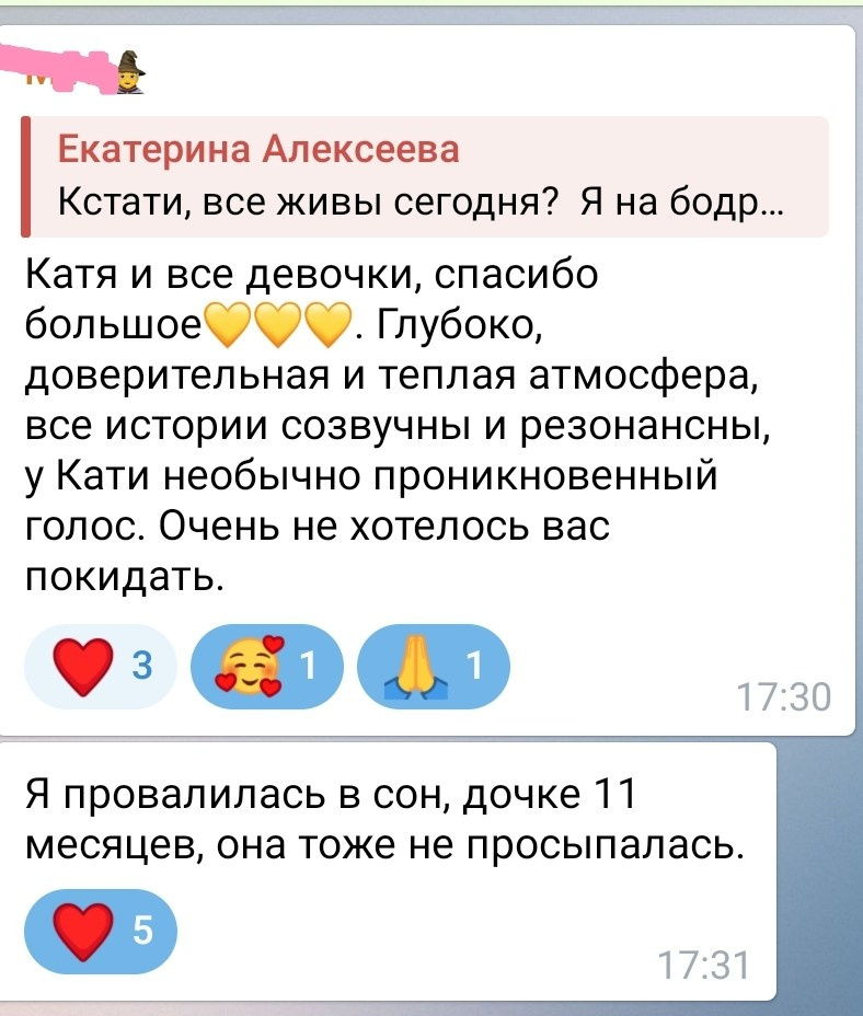 Отзывы. Психолог. Терапия Души