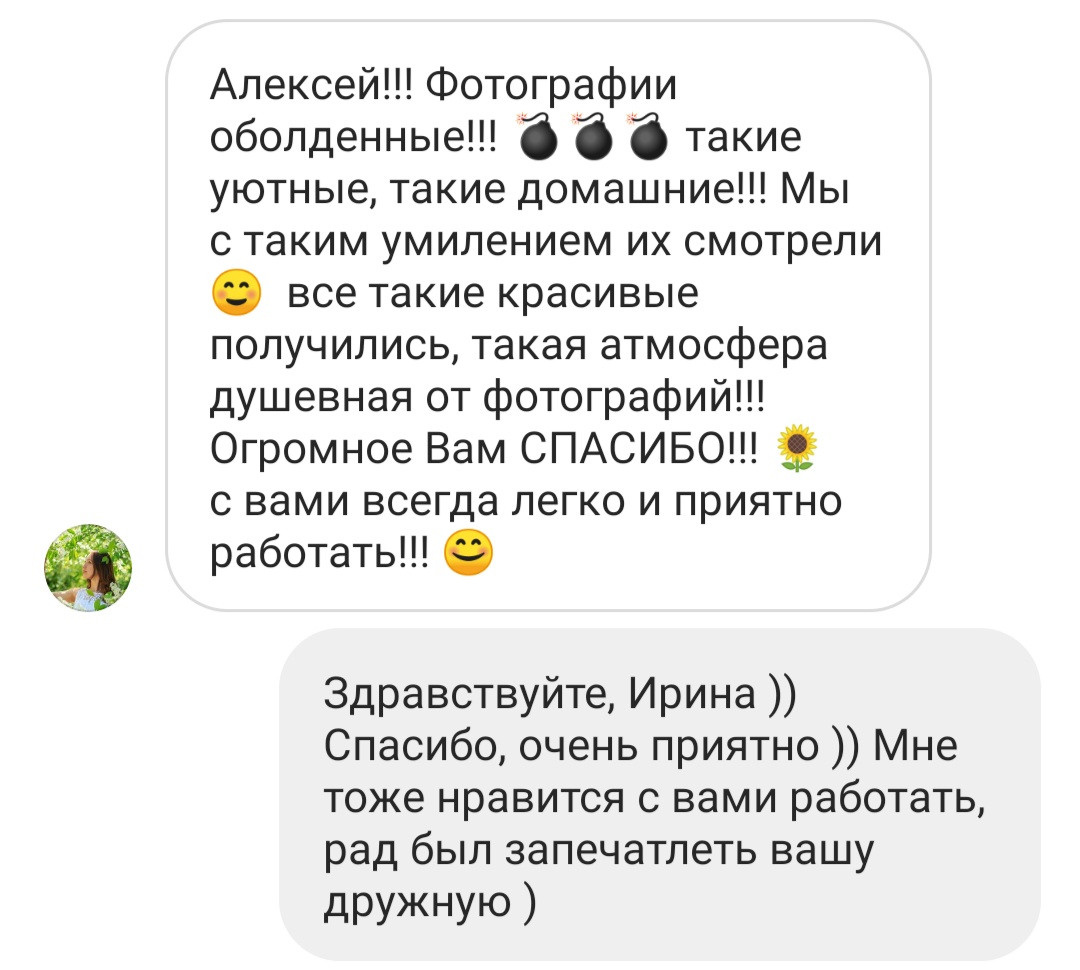 Отзывы фотограф Алексей Марамзин. Фотограф видеограф Иркутск фото видео студия Алексея Марамзина