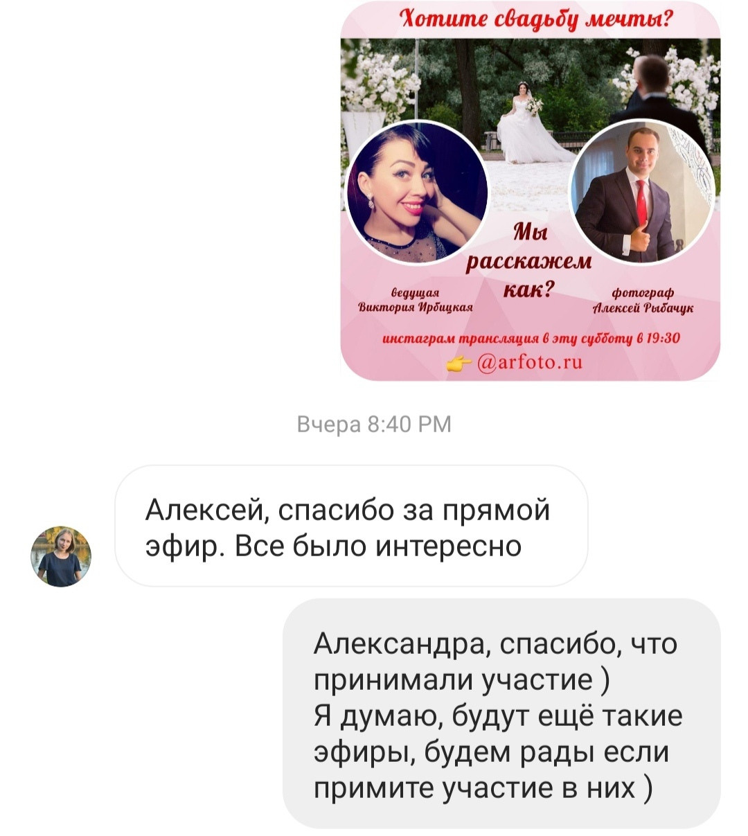 Отзывы фотограф Алексей Марамзин. Фотограф видеограф Иркутск фото видео студия Алексея Марамзина