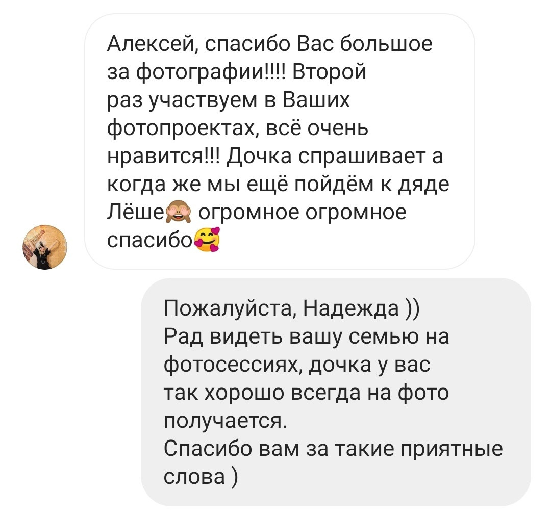 Отзывы фотограф Алексей Марамзин. Фотограф видеограф Иркутск фото видео студия Алексея Марамзина