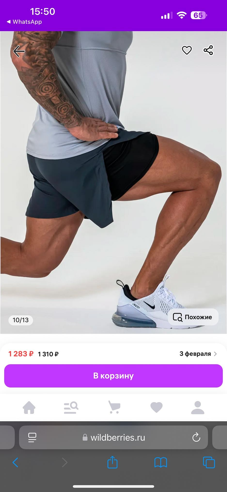 Съёмка спортивных шорт дляWB. Фитнес и спортивный фотограф Москва