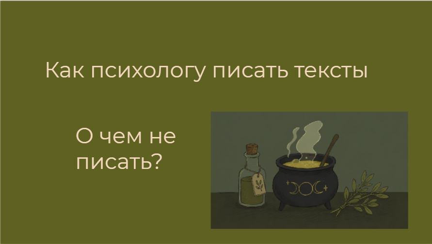 Смотреть