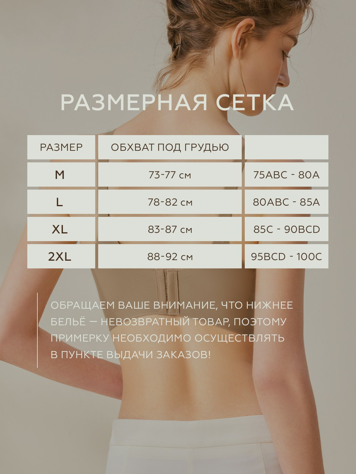 Размерные сетки. Разработка фирменного стиля, брендбука, логотипа (логобука), инфографика для маркетплейсов, Новосибирск