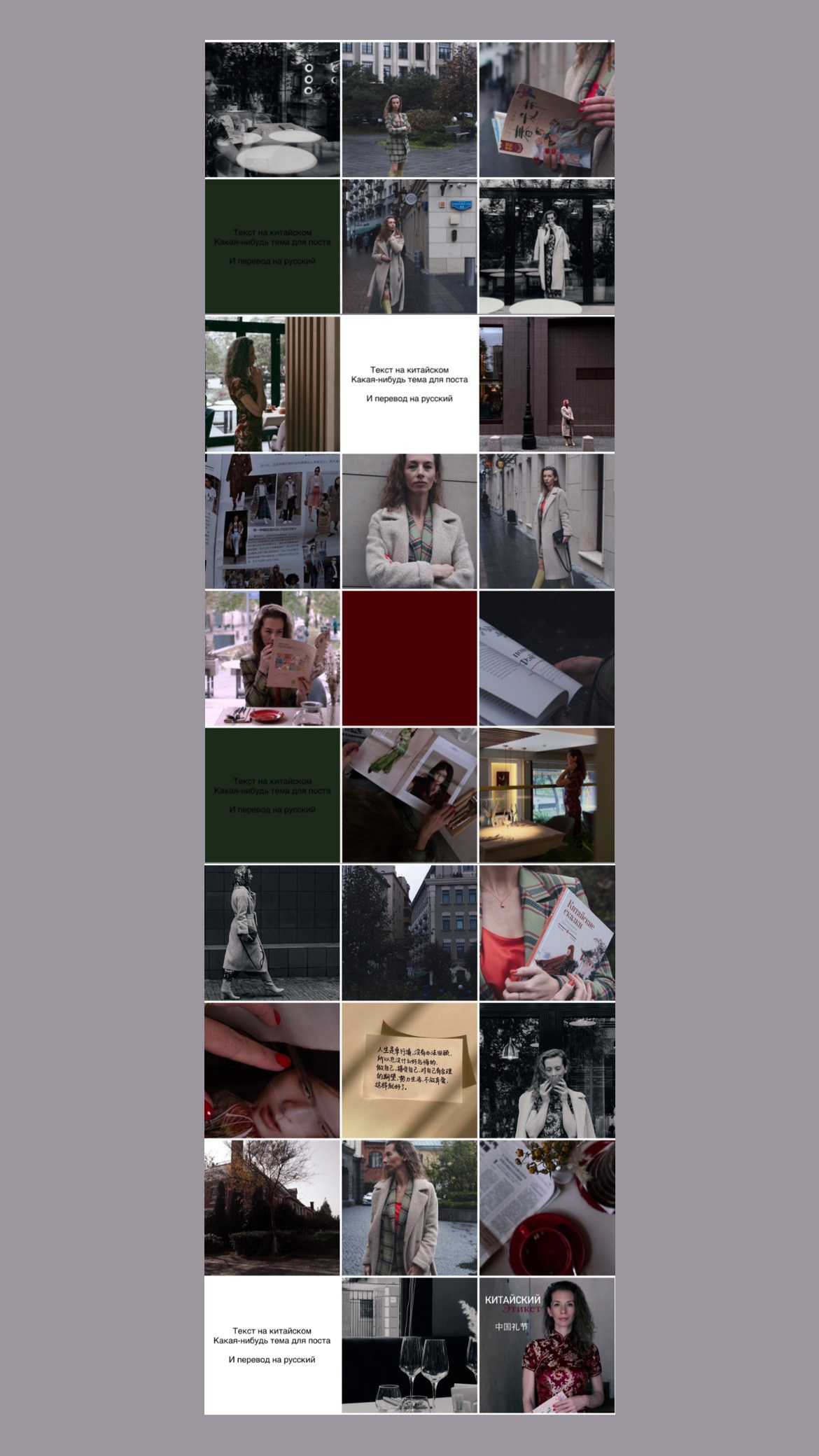 Визуал для учителя Китайского. ПОРТРЕТНЫЙ и КОНТЕНТ ФОТОГРАФ