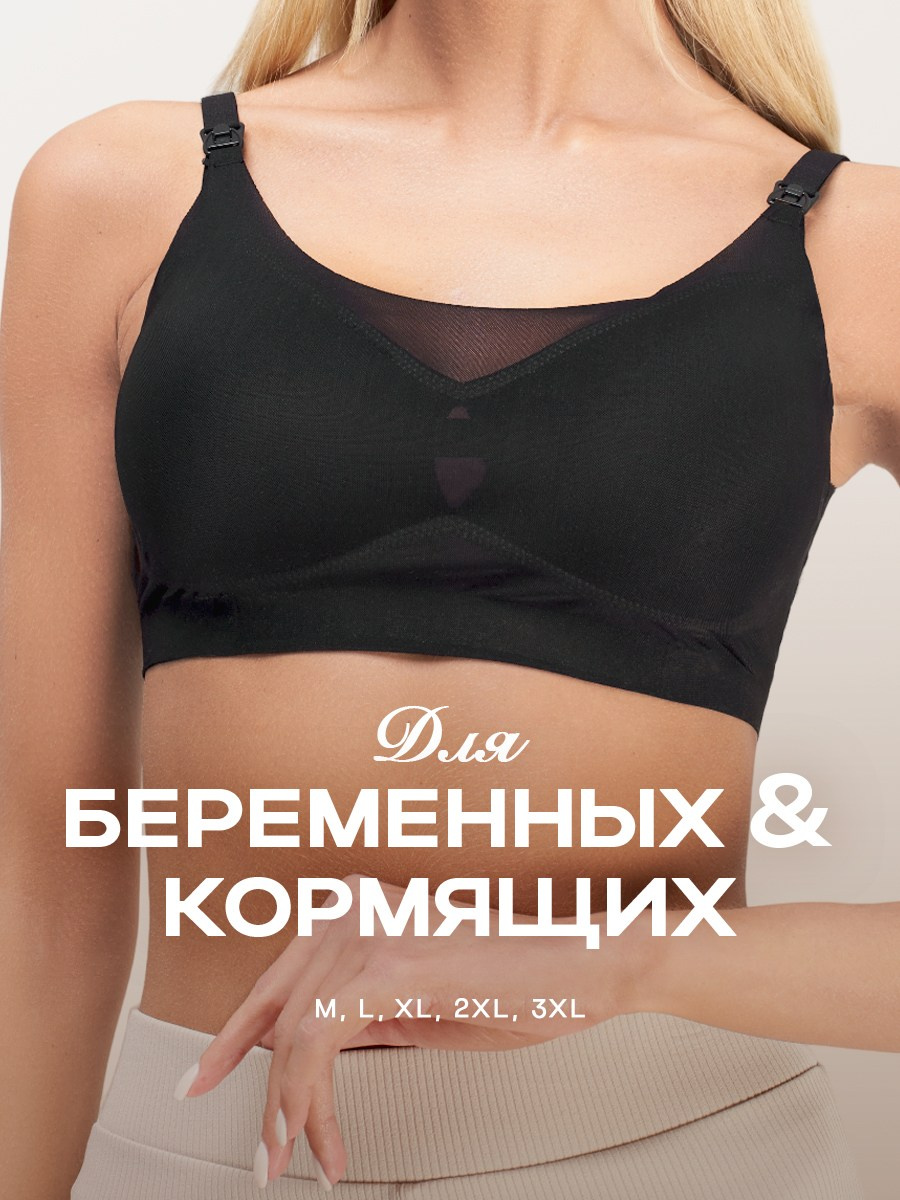 Лиф для кормящих [2]