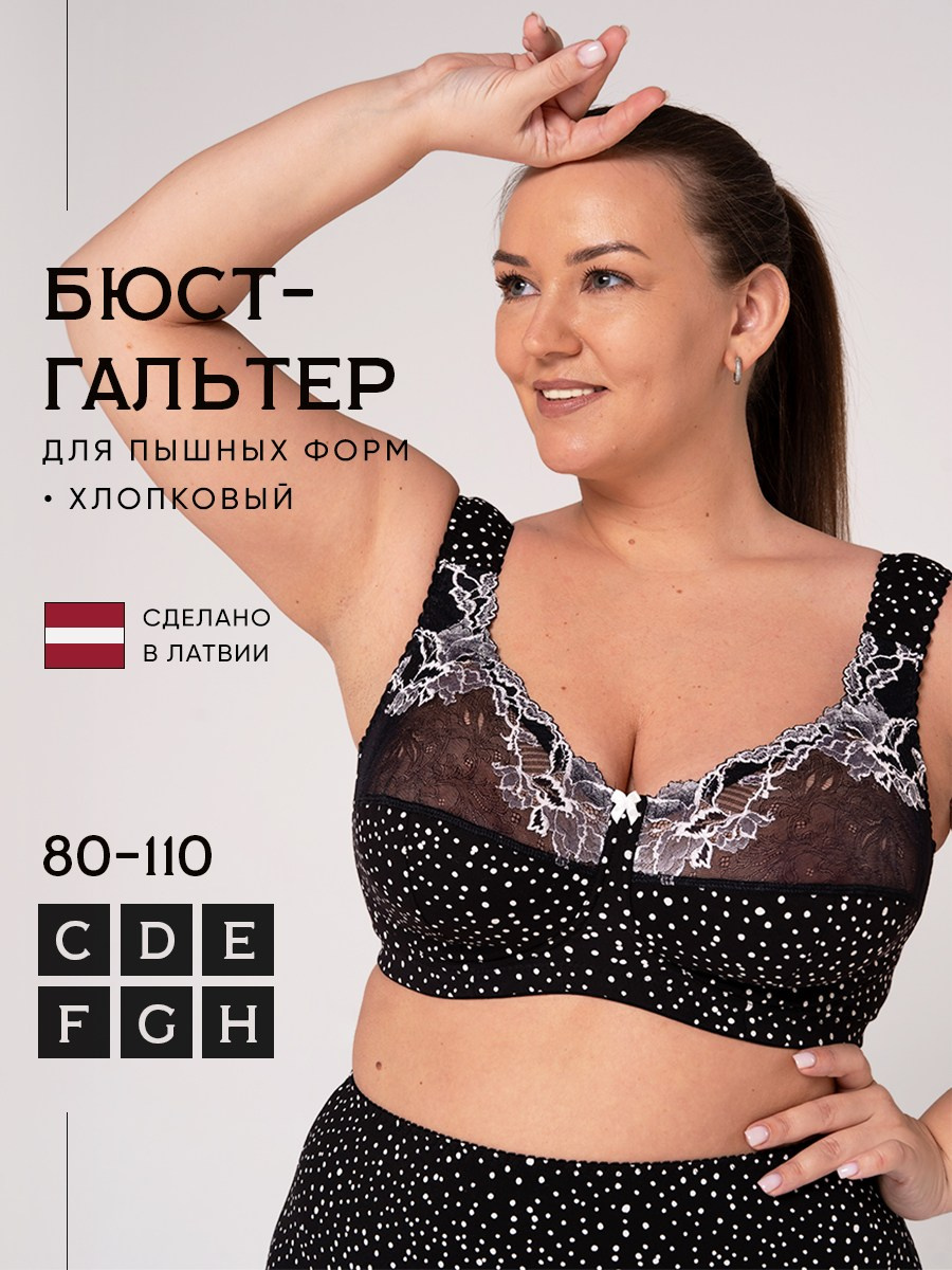 Для пышных форм