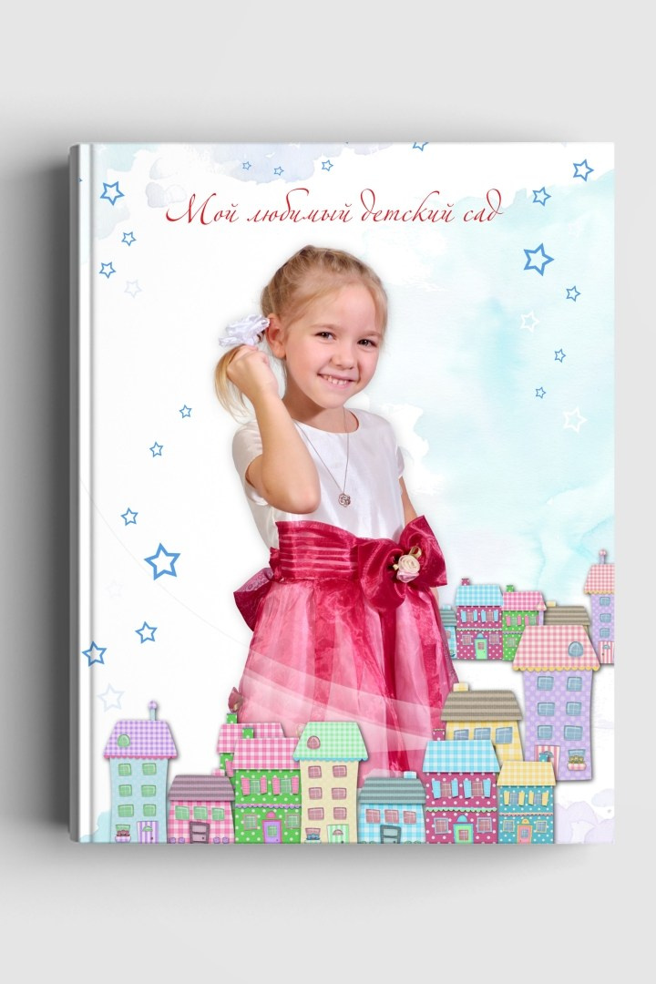 Выпускной альбом для детского сада с дизайном "Домики", титульная сторона обложки.