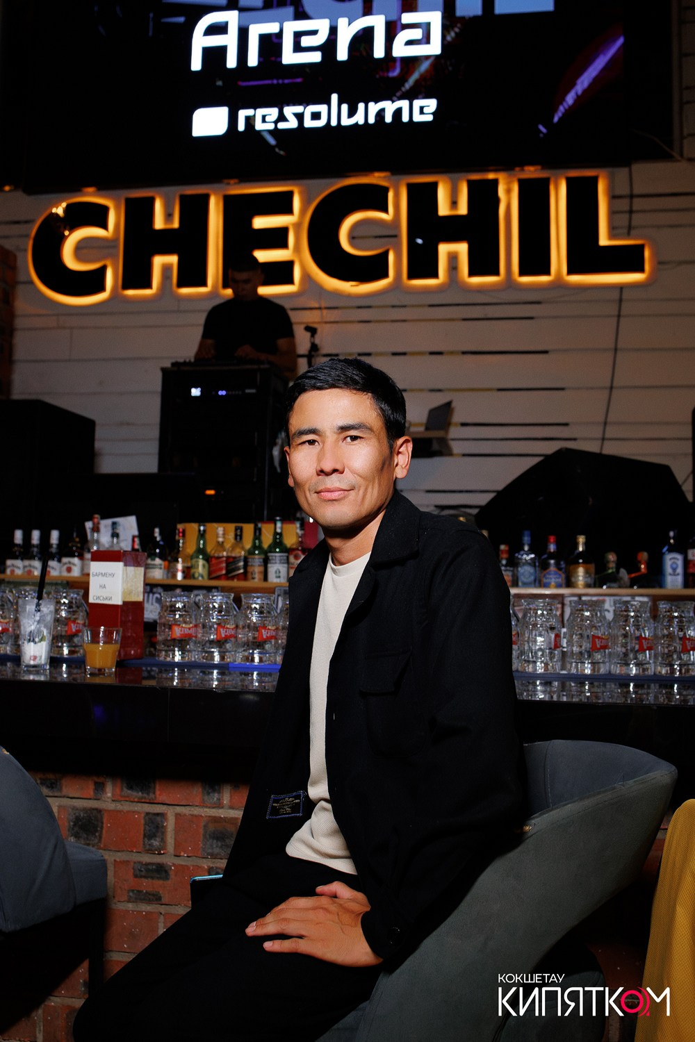 CHECHIL PUB. КИПЯТКОМ КОКШЕТАУ