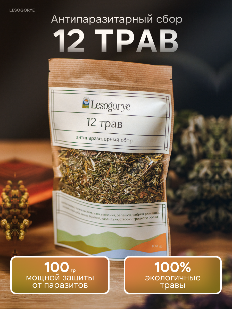 Сбор трав. Бутиковая продакшн-студия в Иваново