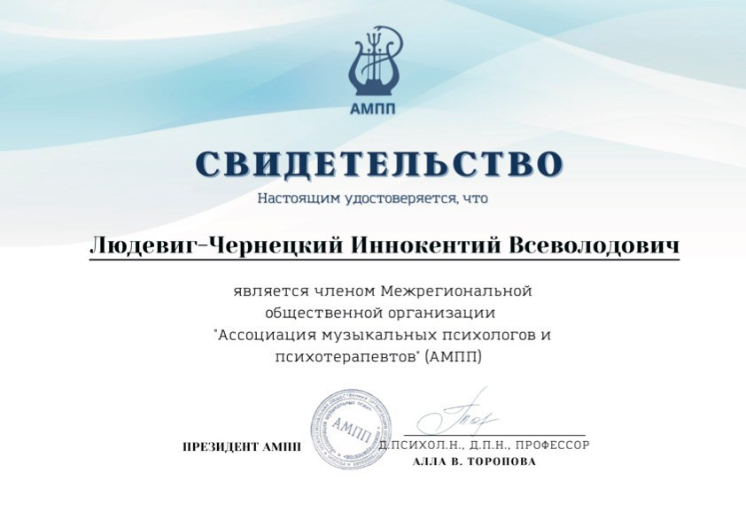 Звуковые практики