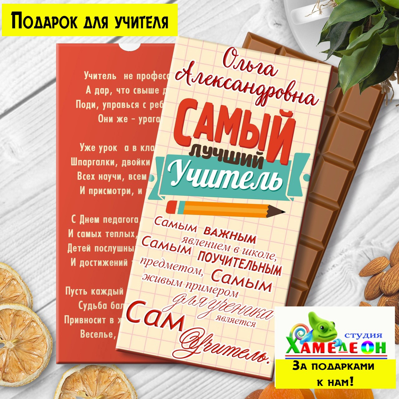 СЛАДКИЕ ПОДАРКИ. Детский и Школьный фотограф Светлана Гулова