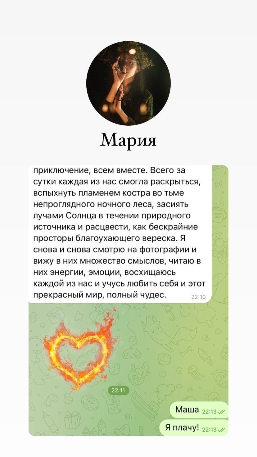 Шаманский фото-ретрит в Петяярви 2024. Лилия Гоца. Гунфу Шаолинь. Арт-фотография. Ретриты