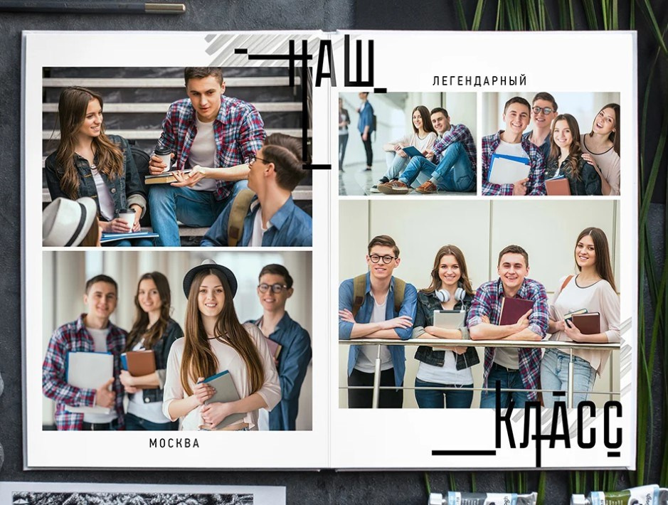 Дизайн «Модерн» для 9 и 11 классов. Фотограф г. Пенза — Светлана Зойкина