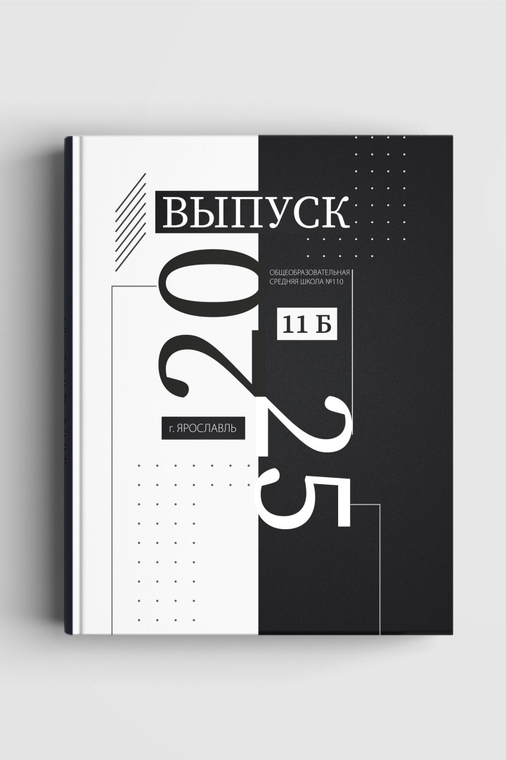 Выпускной альбом для средней школы с дизайном "Фантазия", титульная сторона обложки №2.