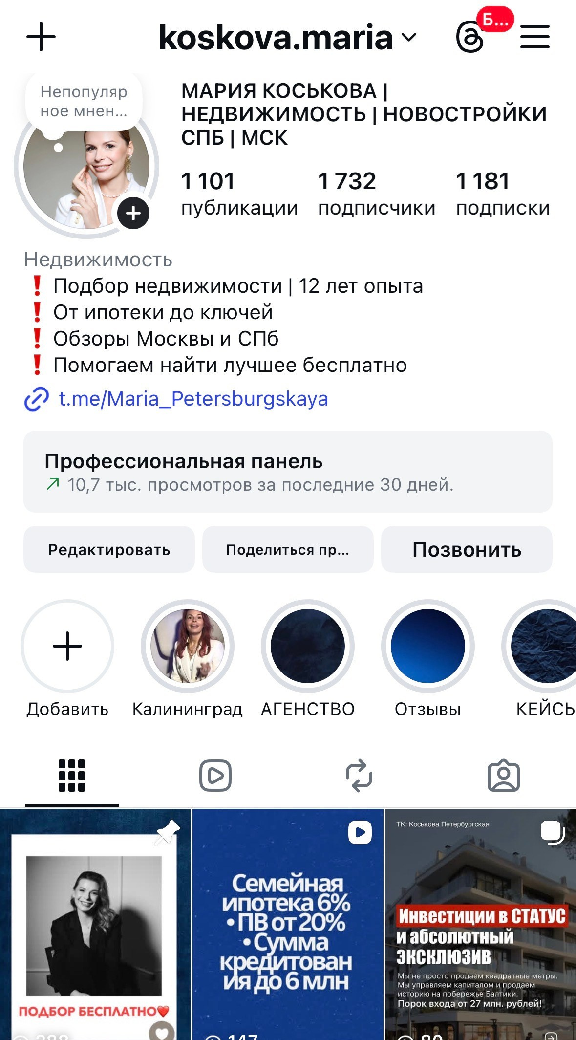 Консультации по продвижению и проявленности от натафото. Фотограф НатаФото (Наталья Яковенко) Дмитров Москва Питер