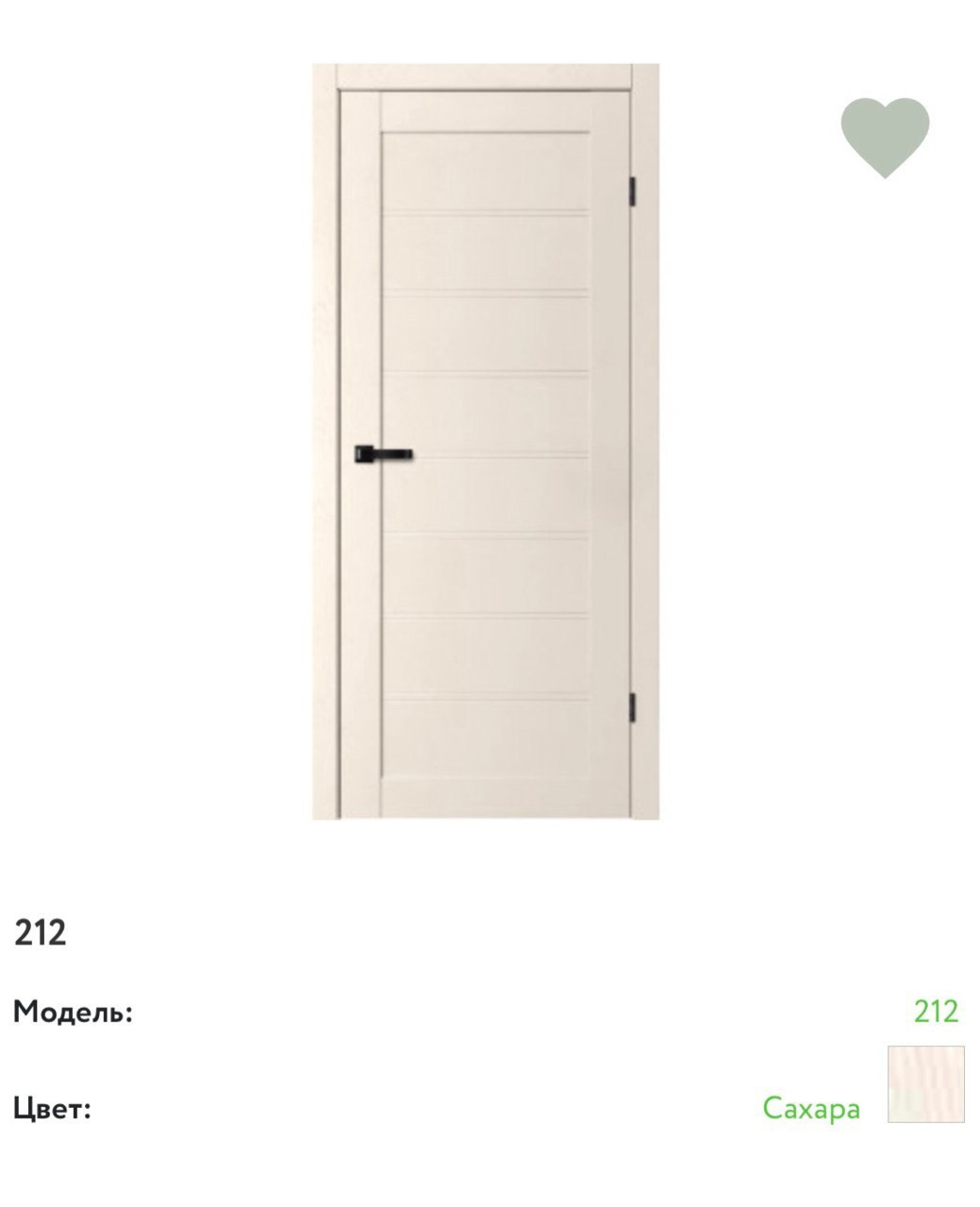 Модель 212 AURA. Портфолио