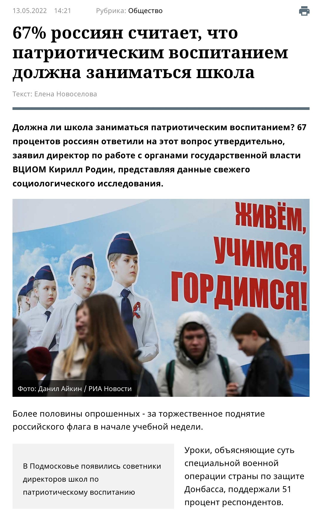 Publications. Photographer Danil Aykin