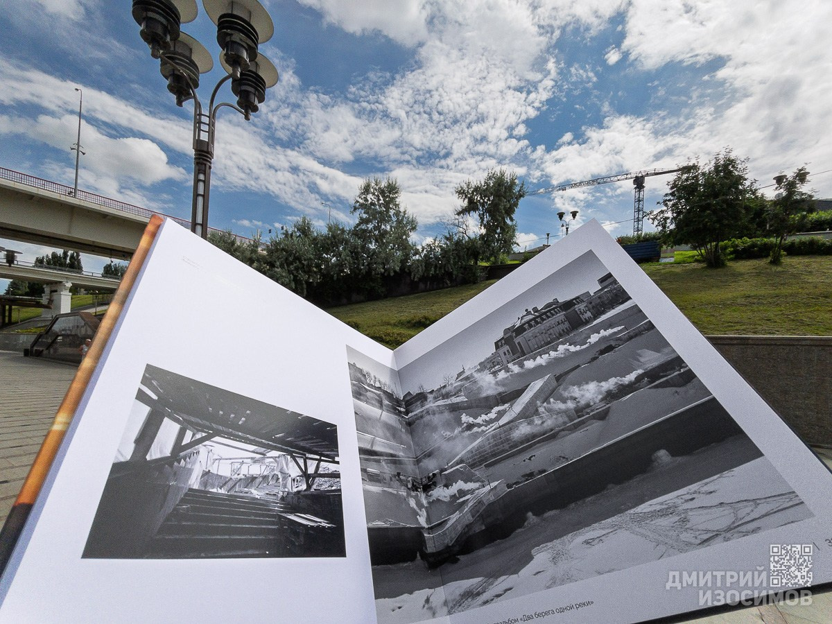 Фотоальбом «Два берега одной реки»