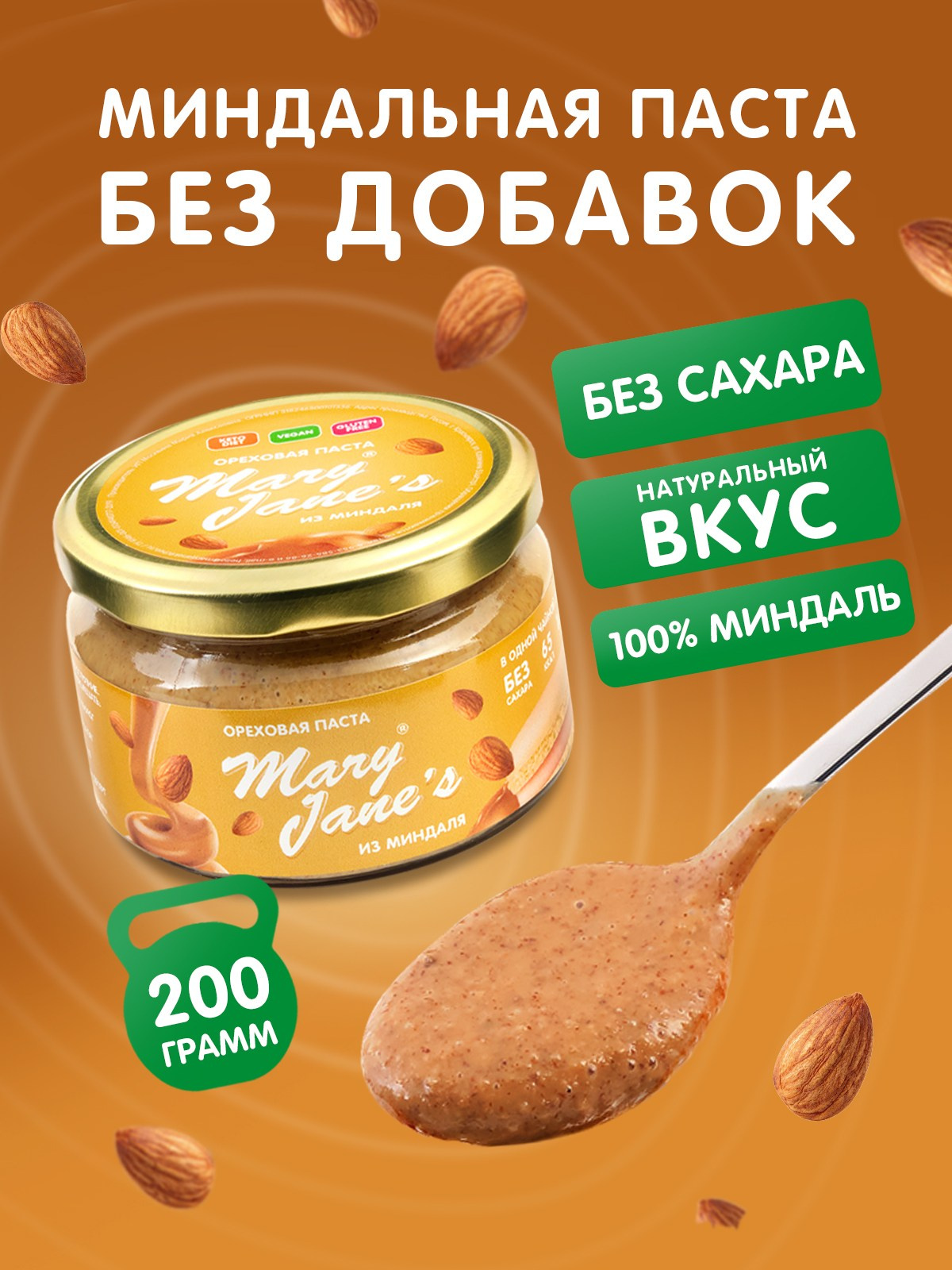 Карточки товаров для арахисовых паст Mary Jane's. Lana Photo Design