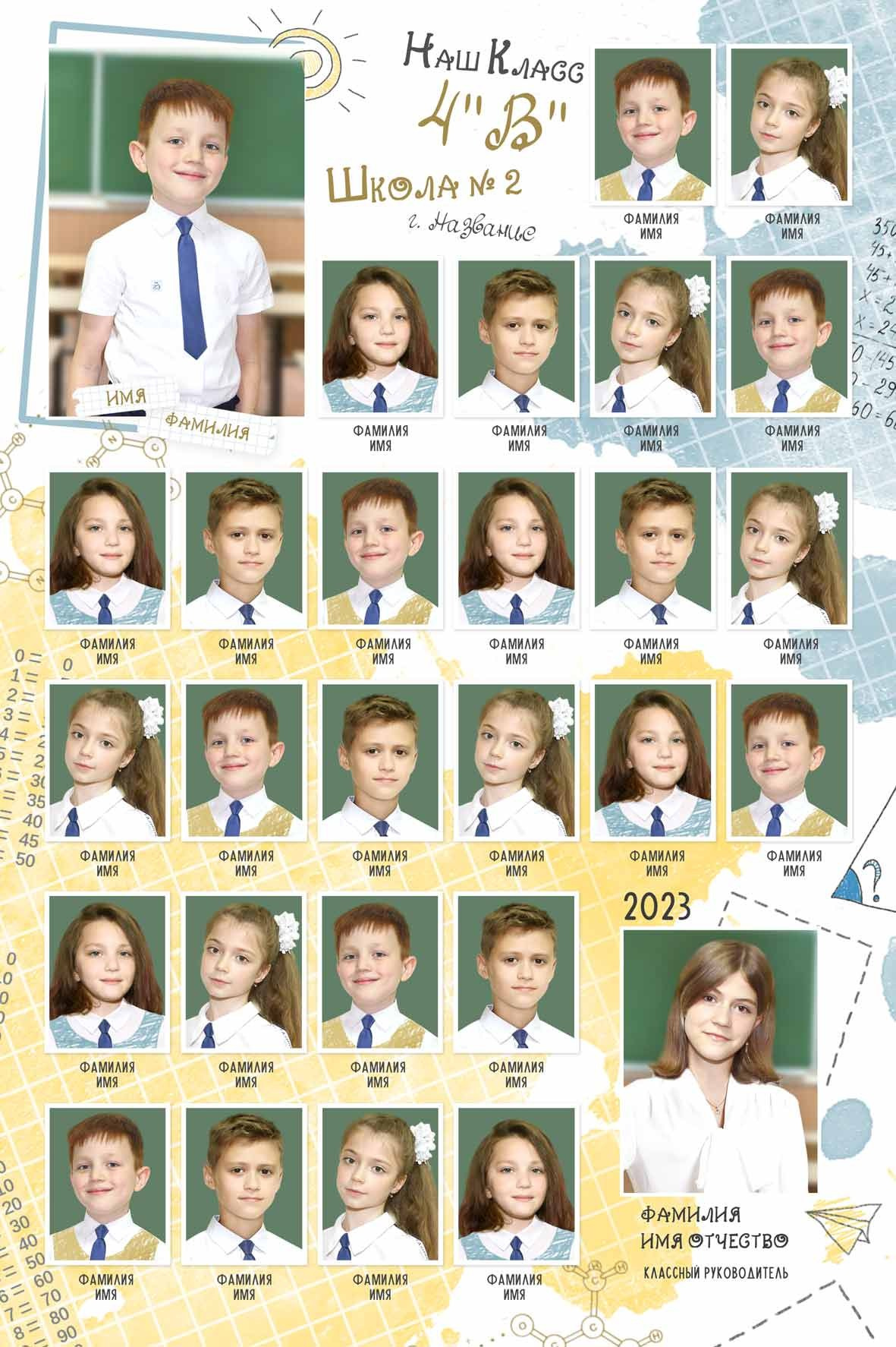 Виньетки с портретом для школы / детского сада. Фото и видео Москва. Свадебный фотограф, видеограф, фотосессии, видеосъемка