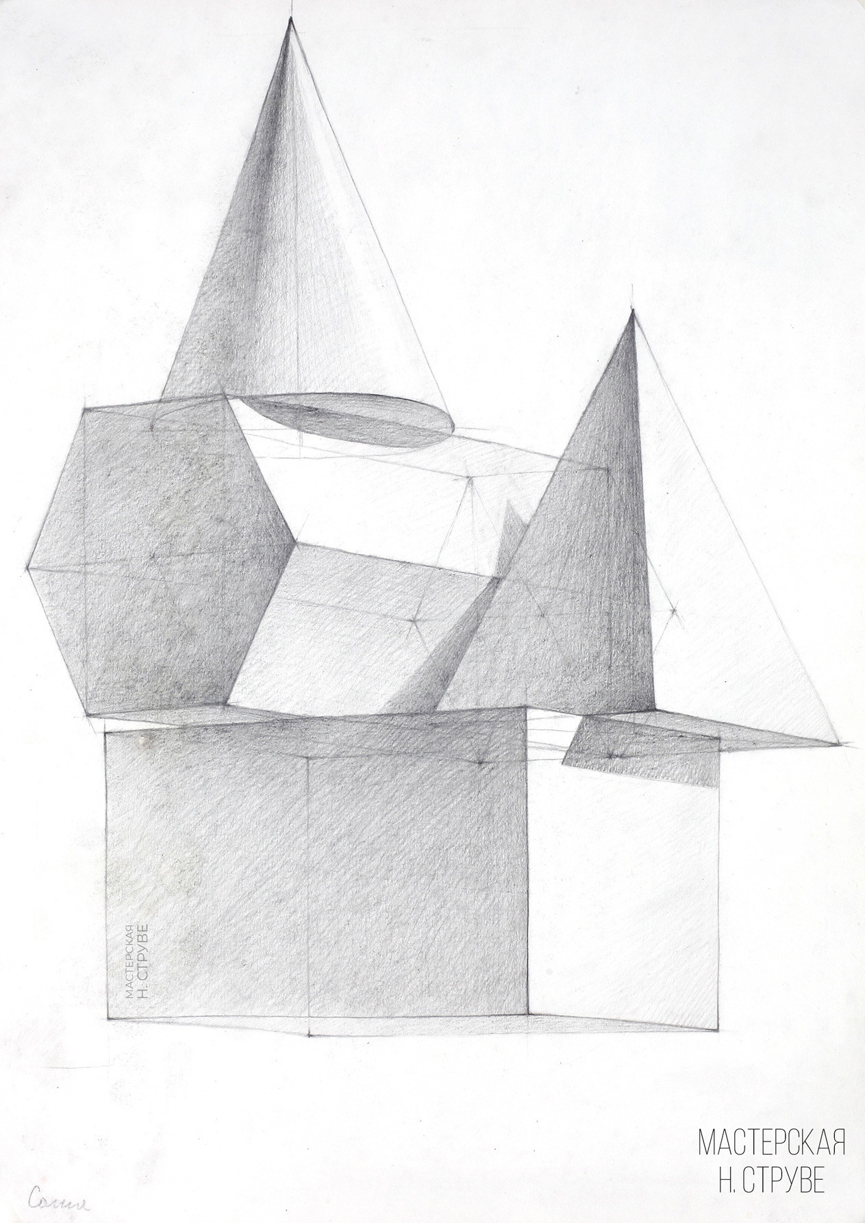 Александра Решетникова. Натюрморт из геометрических тел.