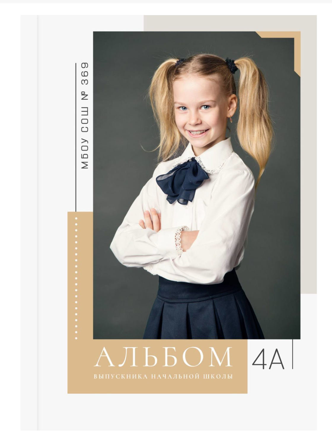 Выпускные альбомы 1-4 класс школьные красивые альбомы