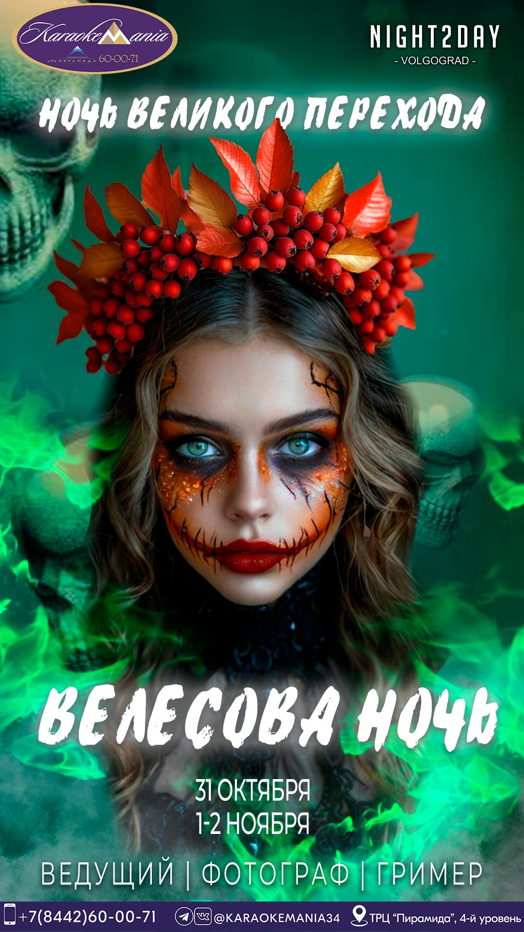 Дизайн. Свадебный фотограф Волгоград, Волжский