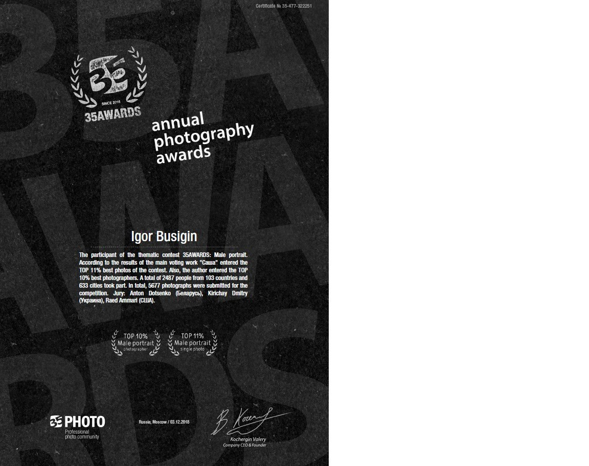 Студийные фотографии