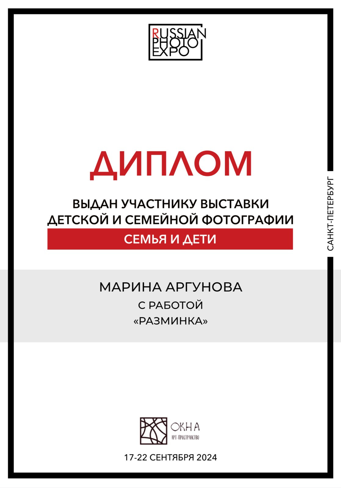 Семейный LIFESTYLE фотограф в Москве