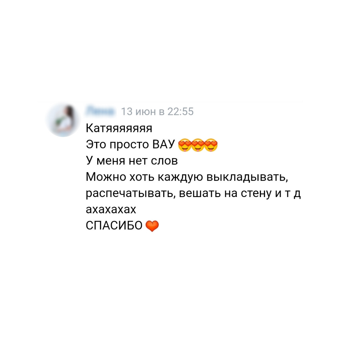 Отзывы. Фотограф в Самаре Екатерина Кузаева