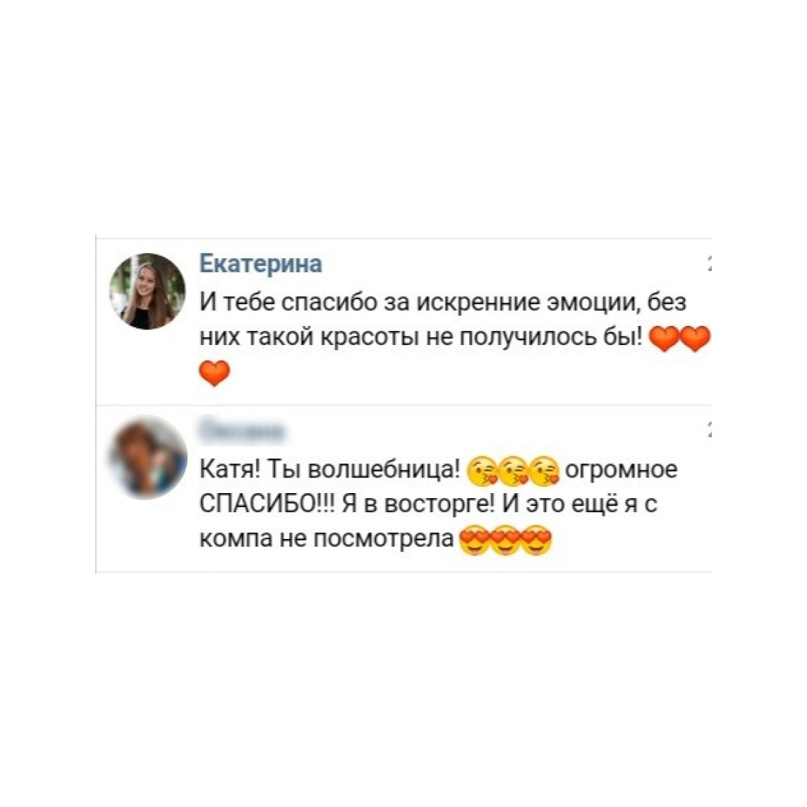 Отзывы. Фотограф в Самаре Екатерина Кузаева