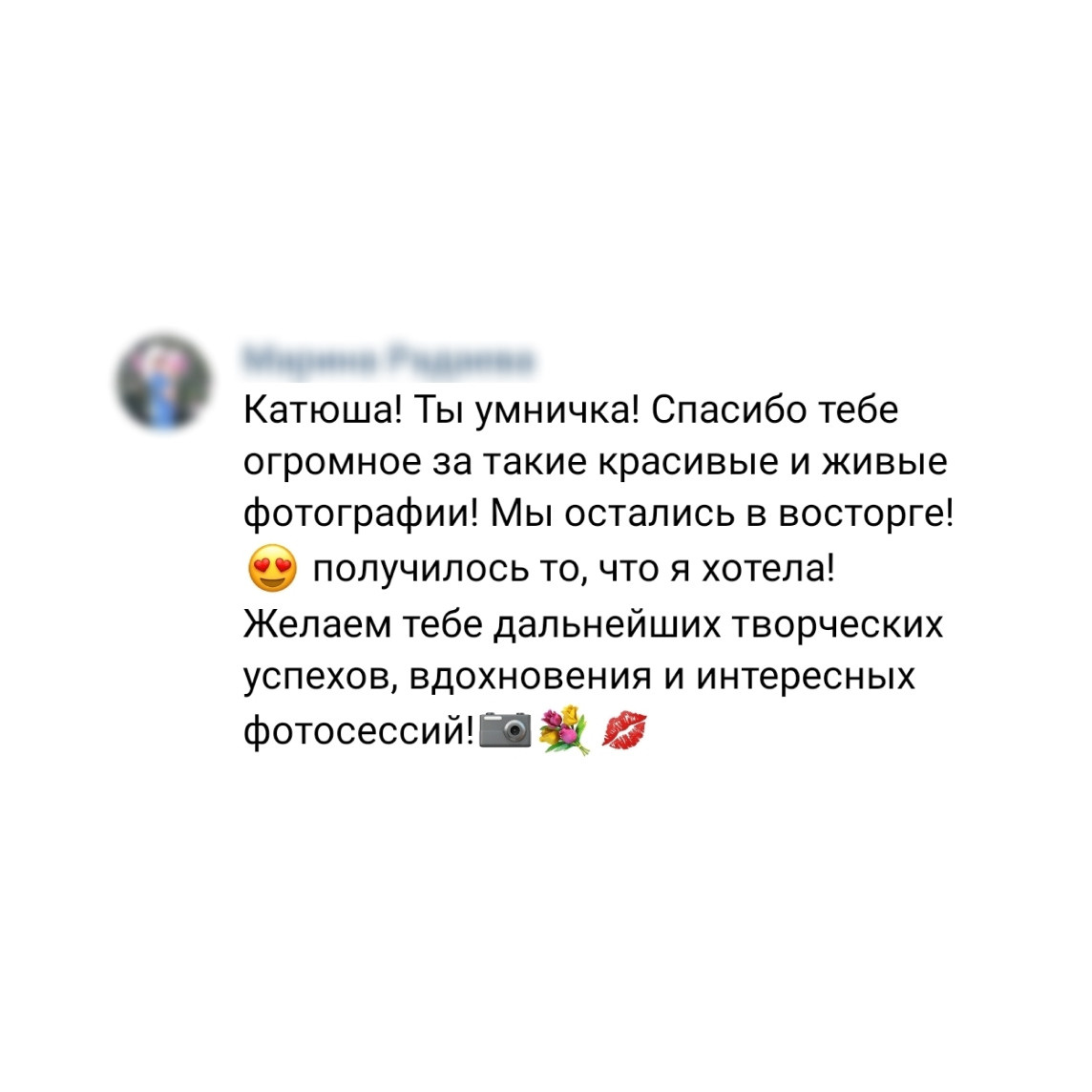 Отзывы. Фотограф в Самаре Екатерина Кузаева