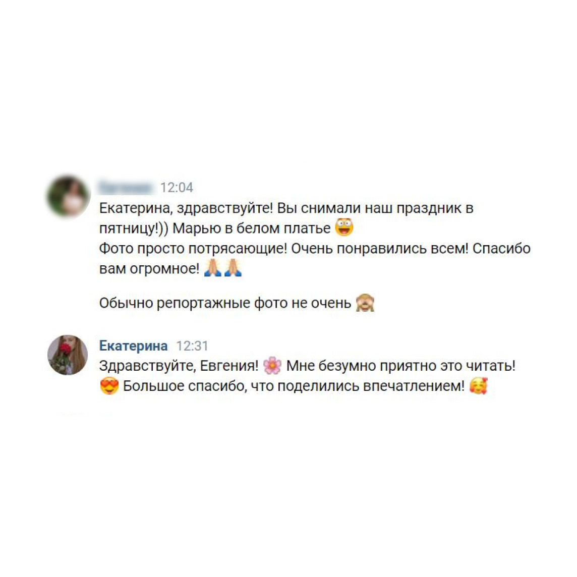 Отзывы. Фотограф в Самаре Екатерина Кузаева