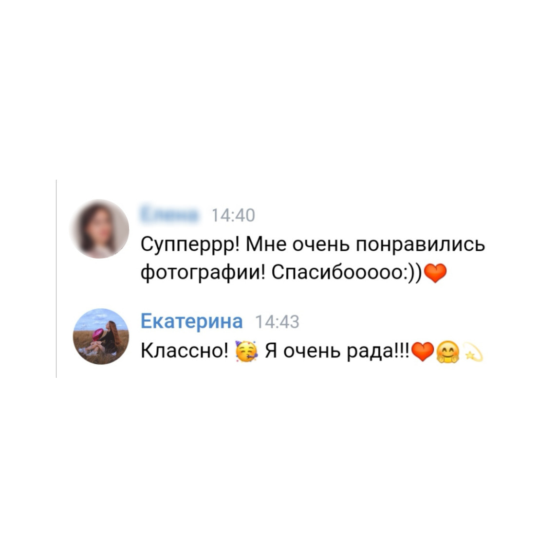 Отзывы. Фотограф в Самаре Екатерина Кузаева