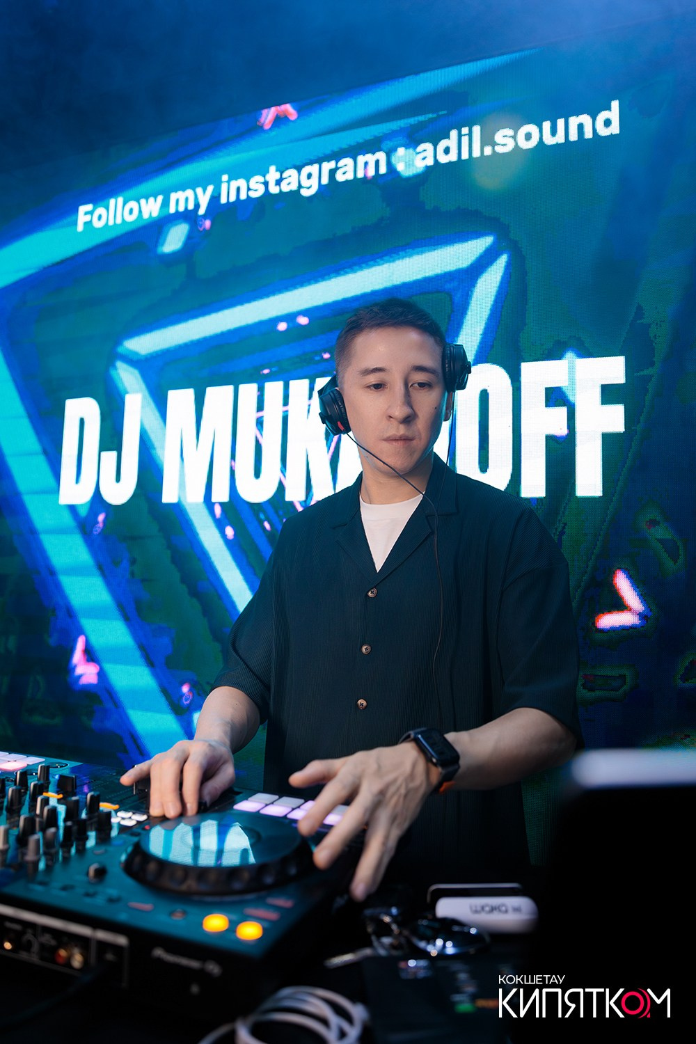 NE BRUKLIN. КИПЯТКОМ КОКШЕТАУ