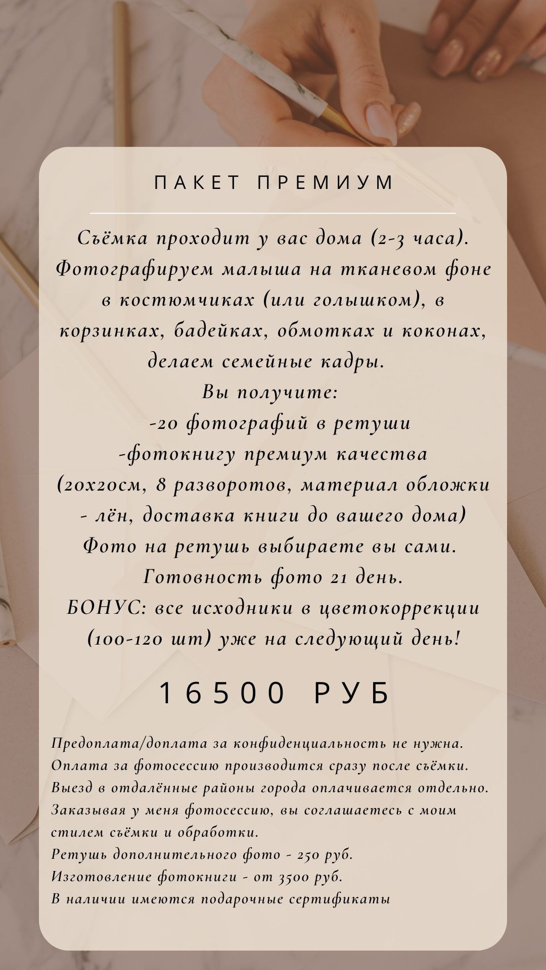 Прайс. Фотограф новорожденных в г. Барнаул Ренпенинг Катерина
