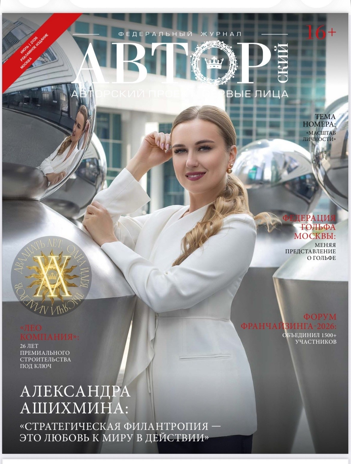 Блог. Клинический и бизнес-психолог, внешний советник по корпоративной культуре и стратегической филантропии