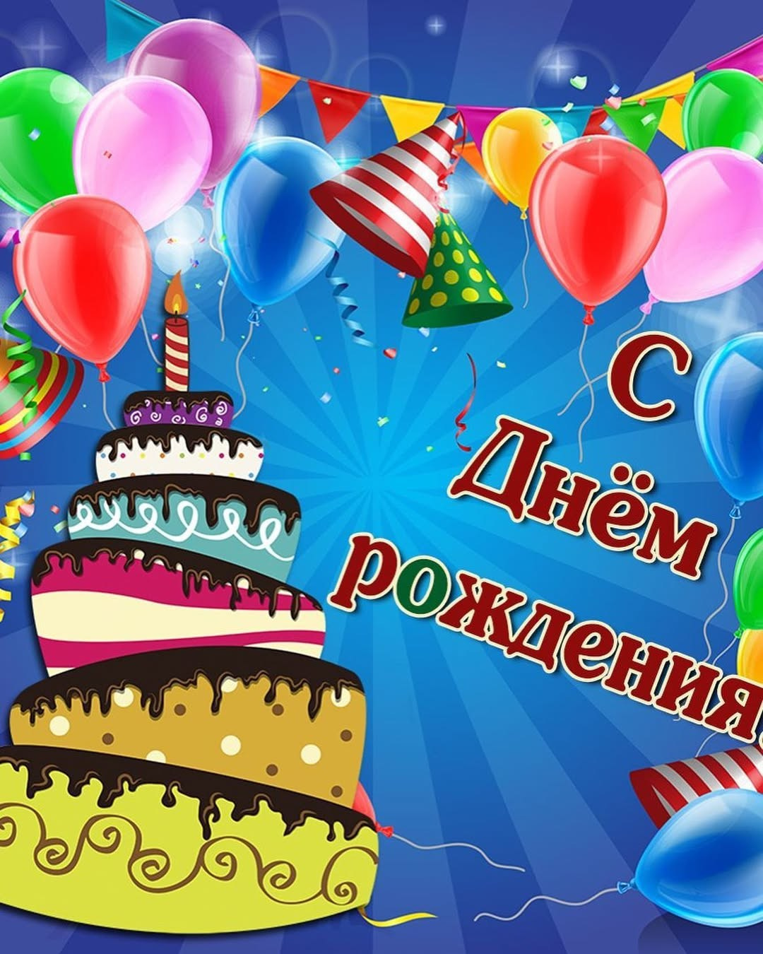 🎉🎂 С ДНЁМ РОЖДЕНИЯ, САША! 🎁✨
