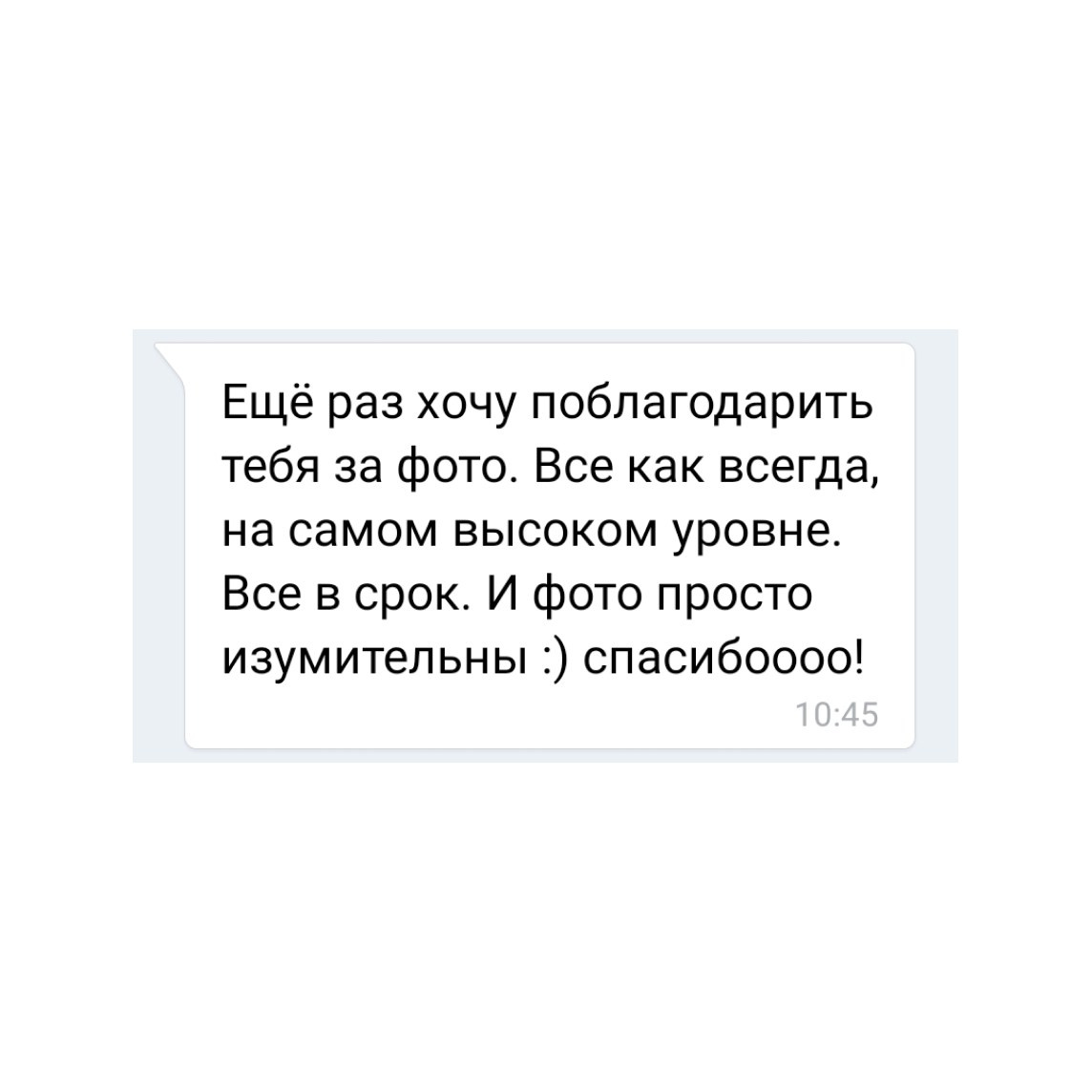 Отзывы. Фотограф в Самаре Екатерина Кузаева