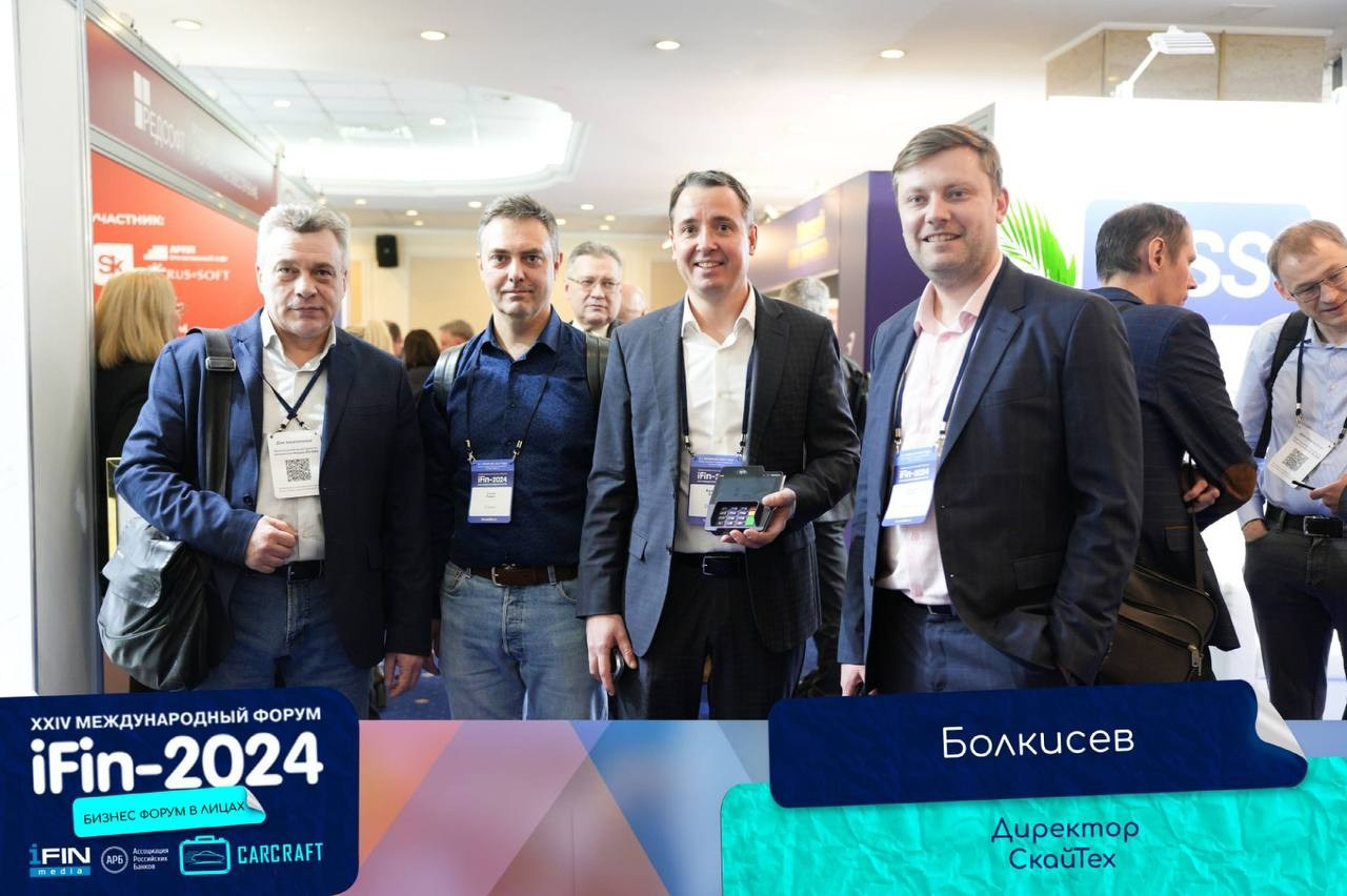 Финансовый форум iFin-2024. Главная