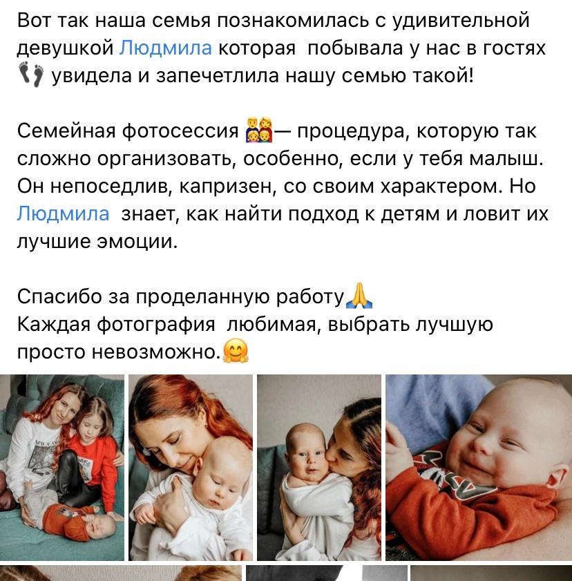 Личные отзывы. Фотограф в Перми Гиренко Людмила